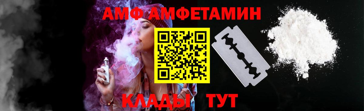 Феодосия  Amphetamine Розовый  АМФЕТАМИН  Вход с VPN  АМФ 