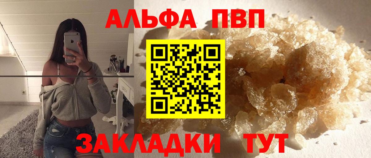 Феодосия  A PVP кристаллы  цена наркотик  A PVP мука  Alfa_PVP Crystall  Вход с VPN 