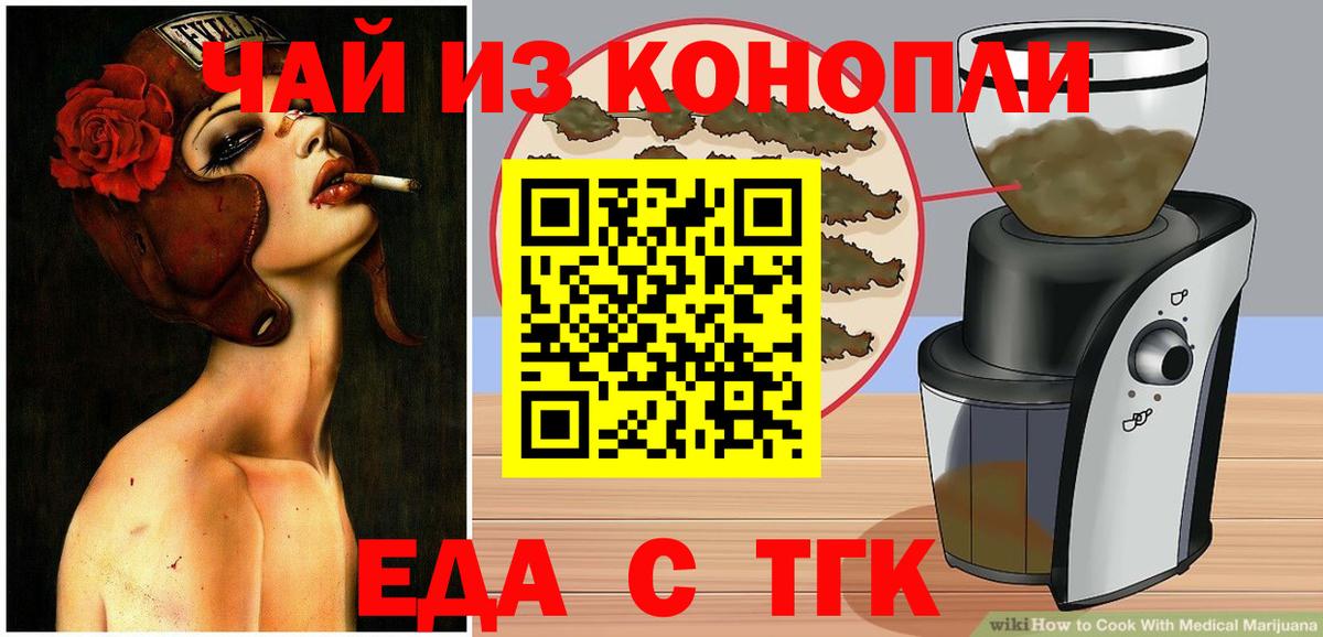 Печенье с ТГК марихуана  Вход с VPN  Феодосия 