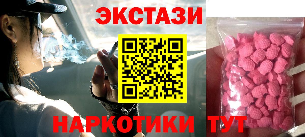 Экстази 99% Феодосия