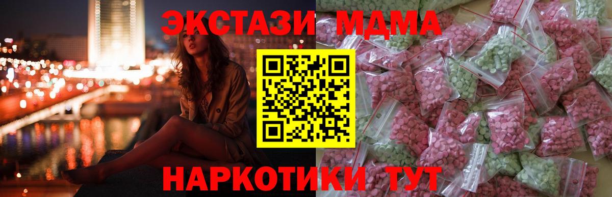 ЭКСТАЗИ MDMA  Вход с VPN  ЭКСТАЗИ  Феодосия 