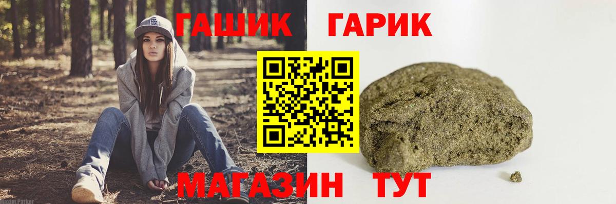 ГАШ  ГАШ Ice-O-Lator  Вход с VPN  ГАШ Ice-O-Lator  Феодосия 