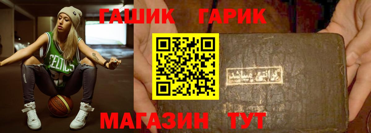 ГАШ гашик Феодосия