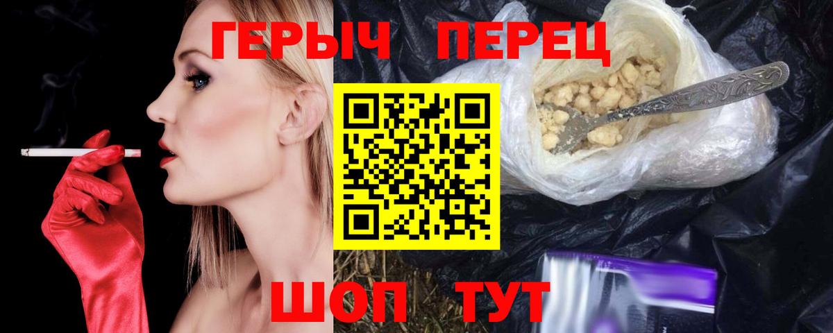 Феодосия  ГЕРОИН герыч  Вход с VPN 