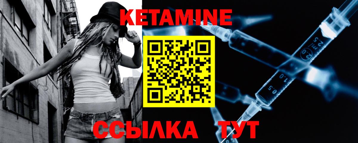 Кетамин VHQ  Вход с VPN  Феодосия  Кетамин VHQ 