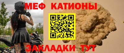 меф VHQ Нальчик