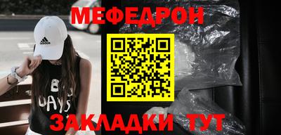 меф VHQ Нальчик