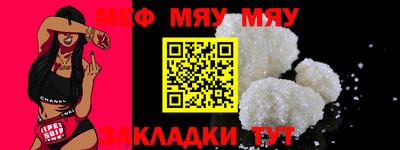 меф VHQ Нальчик