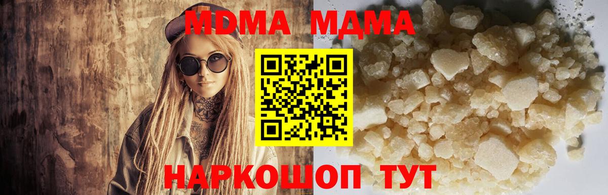 МДМА молли Феодосия