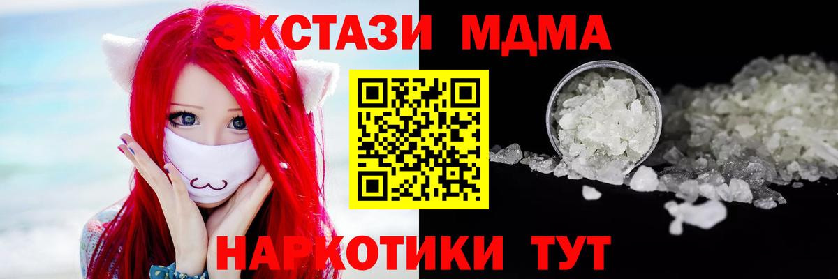 MDMA Molly  МДМА Molly  Вход с VPN  Феодосия 