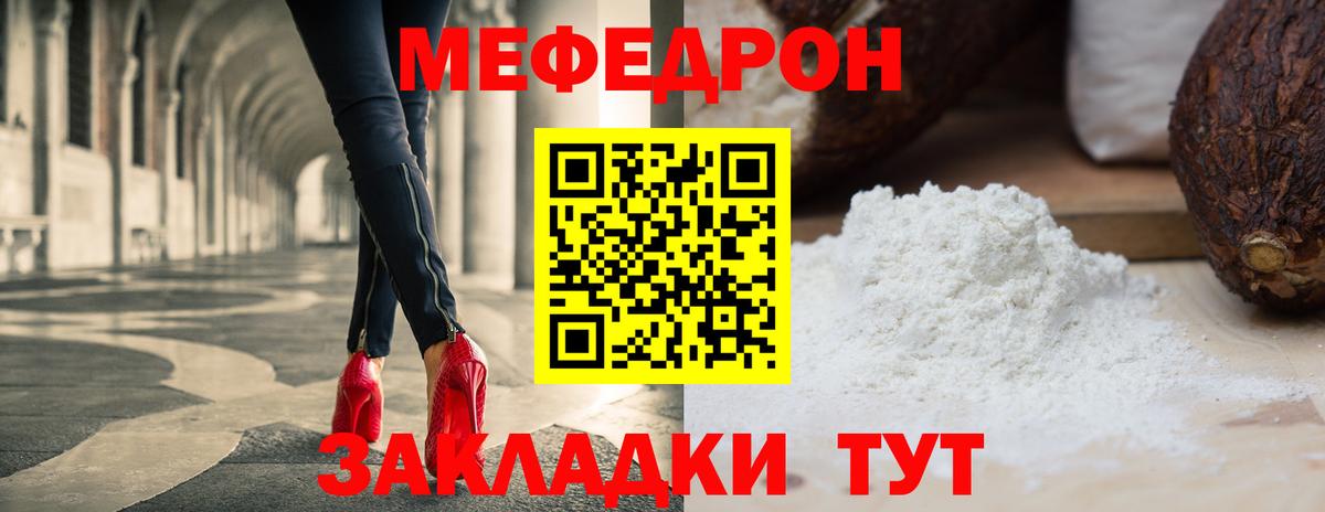 МЯУ-МЯУ 4 MMC  Мефедрон 4 MMC  Вход с VPN  Мефедрон  Феодосия  Мефедрон 
