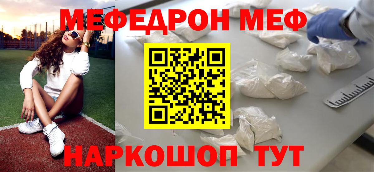 Меф Феодосия