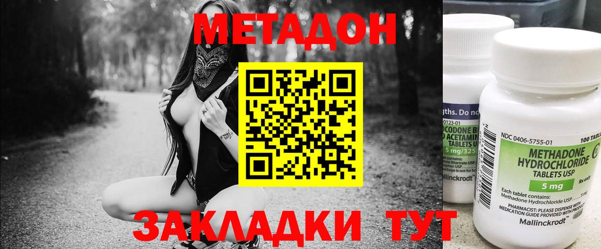нарко площадка наркотические препараты  Вход с VPN  Метадон белоснежный  Феодосия  МЕТАДОН кристалл 