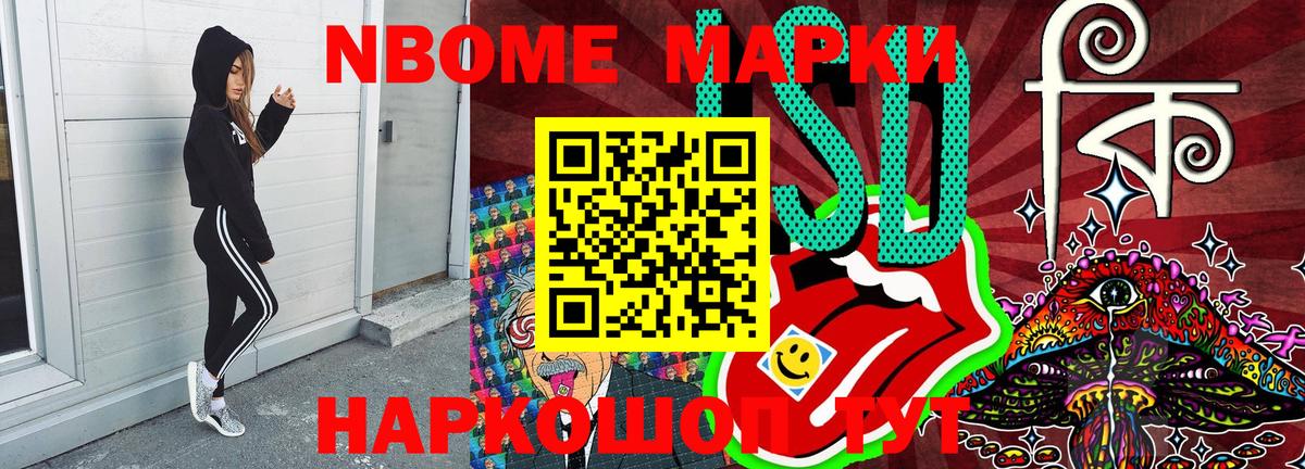 Марки N-bome 1500мкг Феодосия